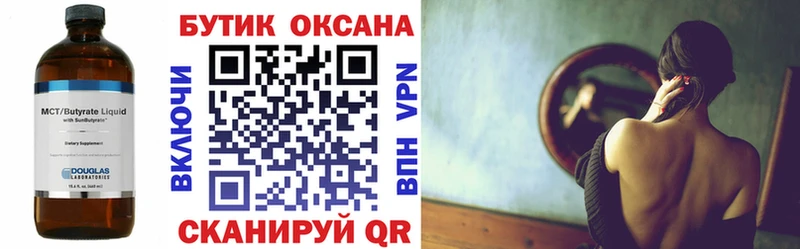 купить наркоту  Медвежьегорск  Бутират бутик 