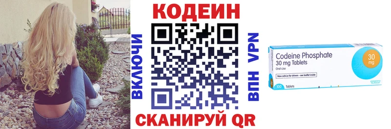 где купить   Медвежьегорск  Кодеиновый сироп Lean Purple Drank 